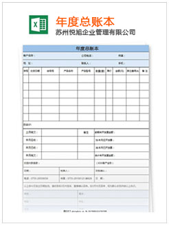 柳林记账报税